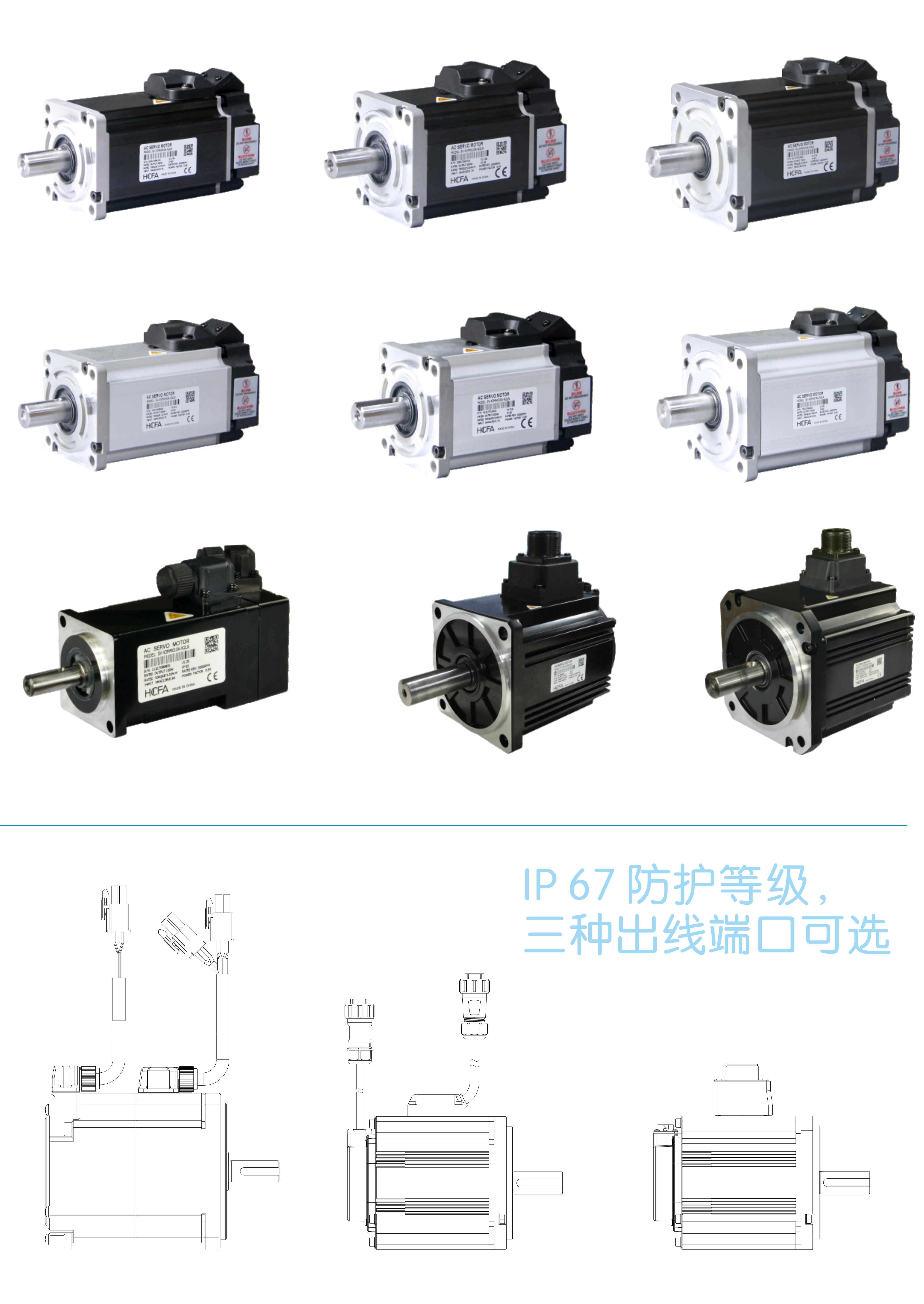 Ac旋转伺服电机 东莞市浩洋自动化设备有限公司